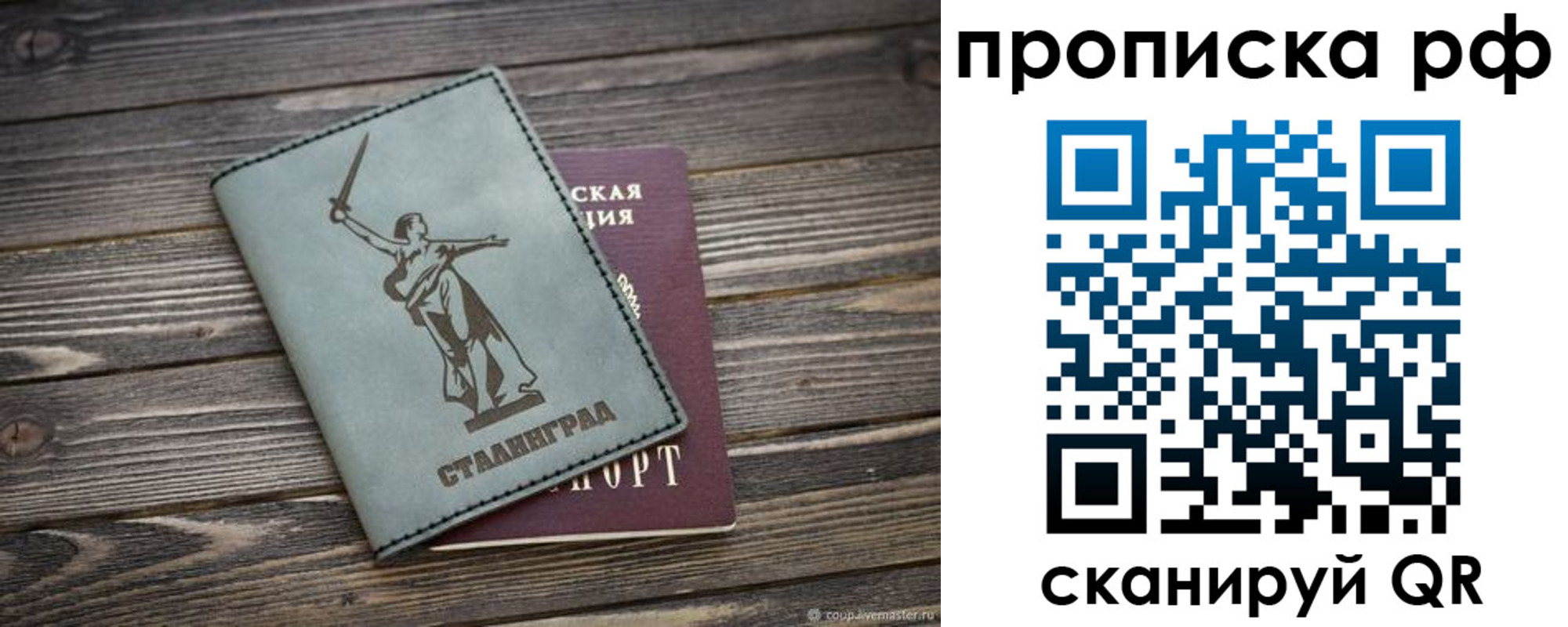 прописка для кредита в Новоузенске