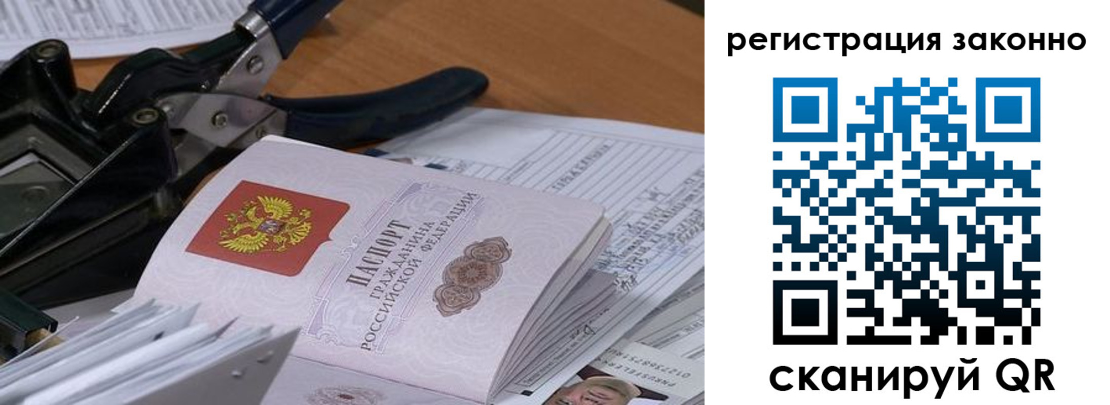 временная регистрация надежно в Новоузенске
