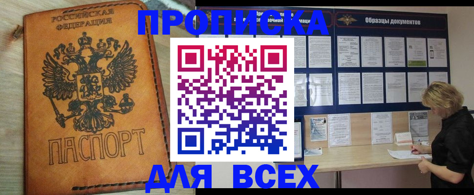 временная регистрация собственник в Новоузенске